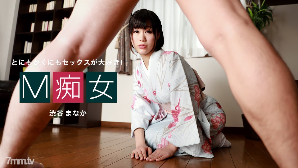 010222-001 M 蕩婦 Manaka 澀谷