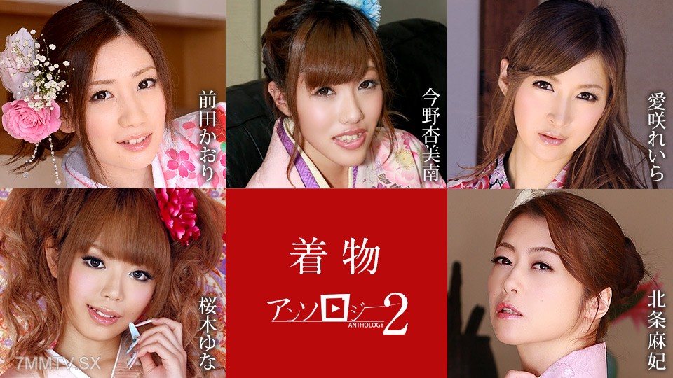 010523-001 Kimono Beauty Anthology 2 Kaori Maeda Konno Anminami Aisaki Reira Yuna Sakuragi Maki Hojo