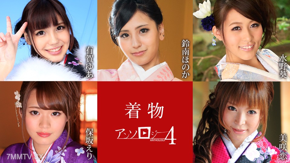 010925-001 การเลือกเสื้อผ้าญี่ปุ่น 4 Yuu Suzunan Honoka aoi Mizuno Eri Misaki Koi