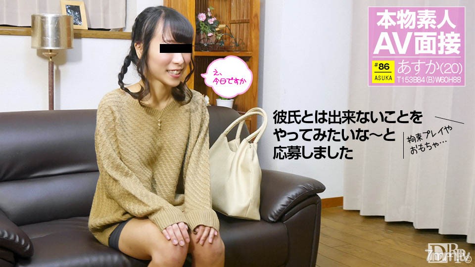 011017-01 业馀AV专访-申请20岁纪念的著名大学生-