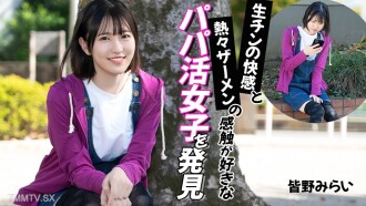 Pembentangan: Keseronokan alat kelamin, keseronokan, sensasi sensasi air mani, adik gula Mirai Minano