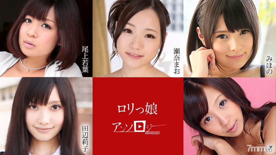 012121-001 สาวโลลิต้ากวีนิพนธ์ Mihono Sena Mao Onoue Wakaba Riko Tanabe Nagisa