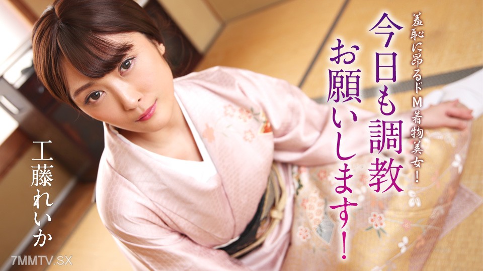 012125-001 Shameful De M Japanese color field beauty! Tenya Ukeima training! Rika Kudo