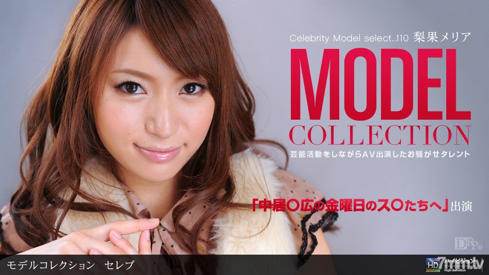 021012_274 Model Collection select...110 セレブ