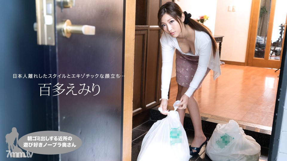 021019_809 Playful no bra wife in the neighborhood who puts out garbage in the morning Emiri Momota