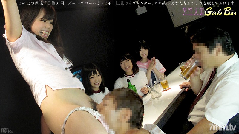 021313-263 Men's Heaven Girls Bar ส่วนที่ 2 Yurino Sakurai Seiko Iida Yukie Shimizu Hina Morino Mio Kosaki