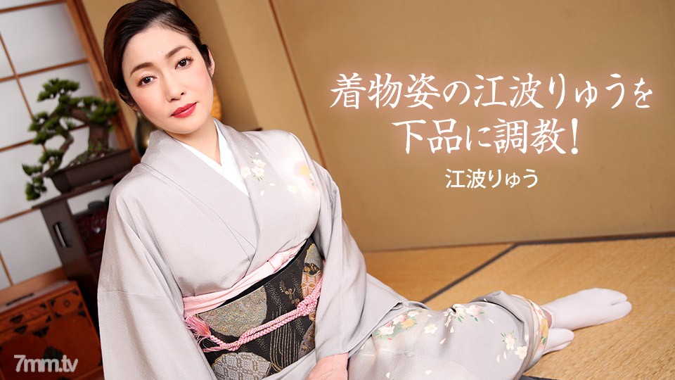 022721_001 Ryu Enami mặc kimono được đào tạo một cách thô tục!