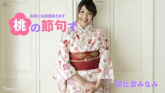 030217-384 Momojiri no Sekku ~ 我对我的屁股充满信心 ~ Minami Asahina