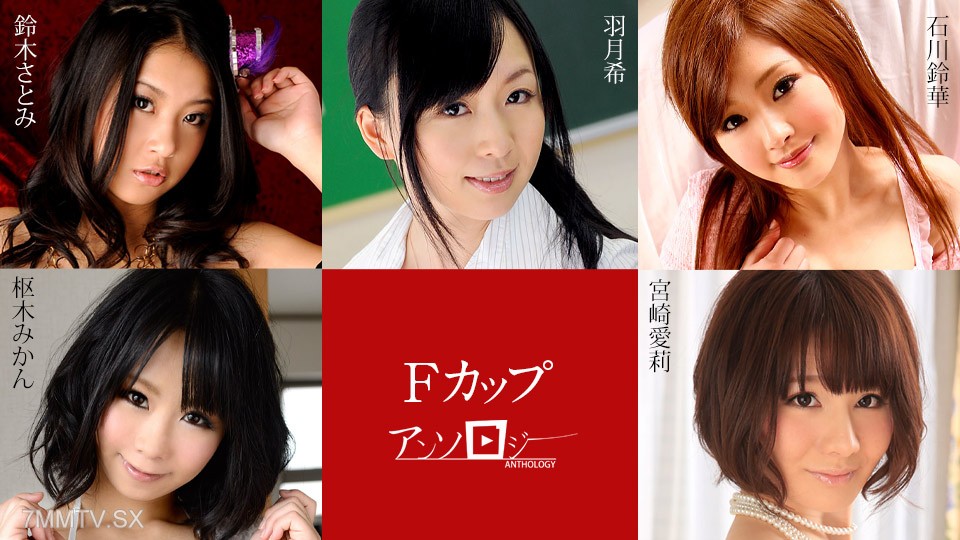 031225-001 F Cup Selection Miyazaki Airi Kururugi Mikan Hazuki Nozomi Suzuki Satomi Ishikawa Suzuka