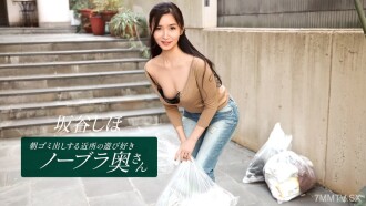 Shiho Taita Sakatani, a playboy in the Hayakami theater