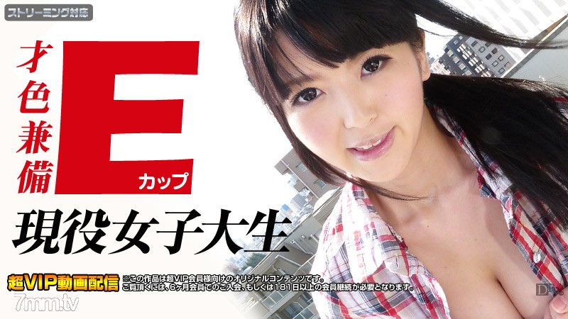 041412-994 ทั้งเก่งทั้งเก่ง! E-Cup นักศึกษาหญิงที่ใช้งาน E-Cup Riisa Minami