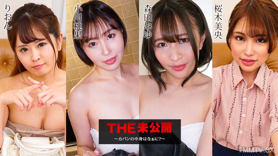 052423-001 THE Undisclosed ~包裡有什麼？ ~ Rion Momoka Ogawa Miyu Morita Mio Sakuragi