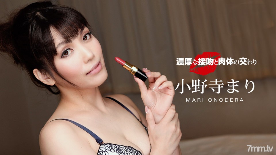 060119_857 จูบที่เข้มข้นและการคบหาทางกายภาพ Mari Onodera