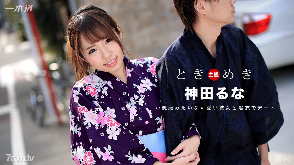 080617_562 Tokimeki ~ A happy moment with her who looks good in a yukata ~