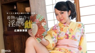 081718_730 穿著浴衣看起来不错的讨厌的女性 Natsumi Hirose