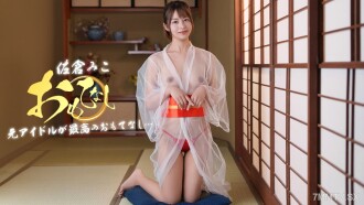 外貌、個性和身材都最棒的前偶像的招待