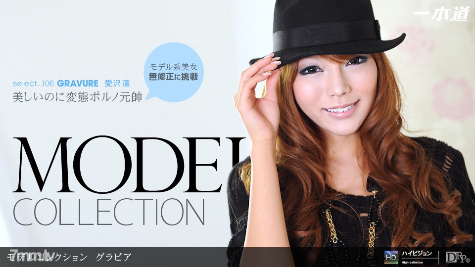 082711_164 Model Collection select...106 グラビア