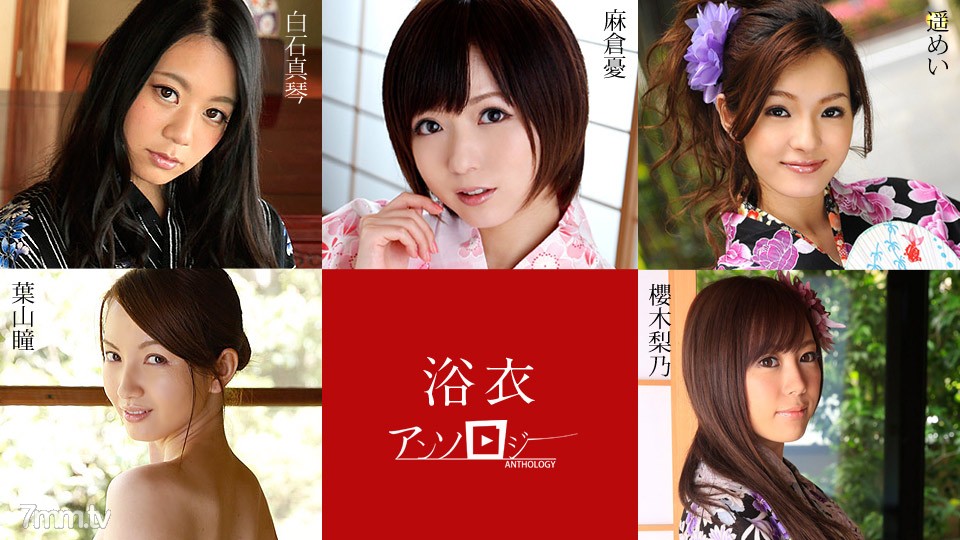 082819-994 Yukata Women's Anthology Yu Asakura Makoto Shiraishi Hitomi Hayama Rino Sakuragi Mei Haruka