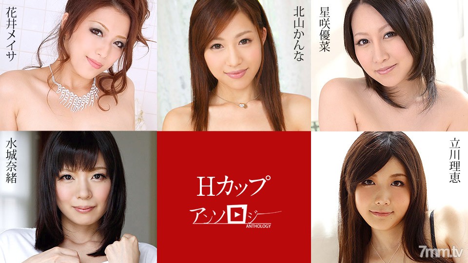 091720-001 H Cup Anthology Kanna Kitayama Rie Tachikawa Nao Mizuki Yuna Hoshizaki Meisa Hanai