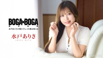 BOGA x BOGA ~ Desempenho de Mizukata Yurisa pelo nome ~ Mizuta Yurisa