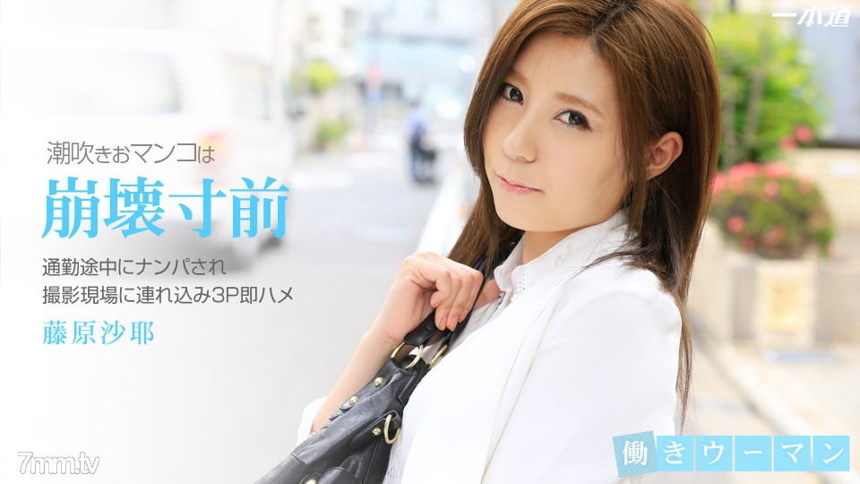 102314_908 职场女性~Neat OL 马上拿起马鞍 3P~