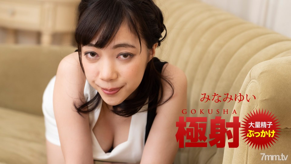 121520_001 Extreme shooting Yui Minami