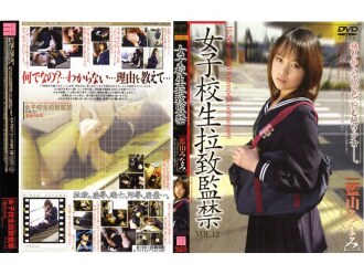 140M210 女学生绑架与监禁 VOL.12 [相山南]