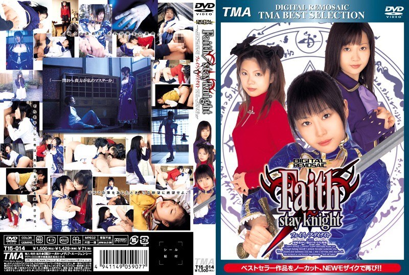 55T1500014 Tranh ghép kỹ thuật số Faith/stay knight - Hoshizuki Mayura