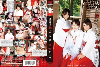 神社巫女在寺廟內遭強姦並懷孕