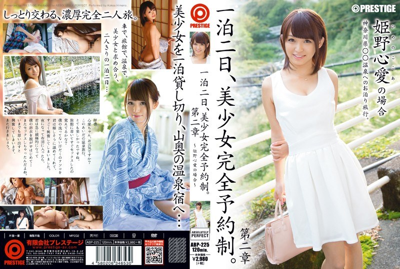 ABP-225 One night and two days, beautiful girl complete reservation system. Chapter 2 ~ In the case of Himeno Kokoa ~