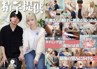 Sperm donation [Mr. Ichinose]