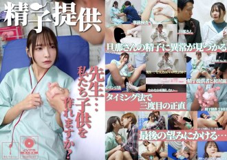 Sperm donation [Mr. Ichijo]