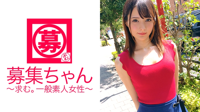 ARA-225 [Apparel clerk] in the daytime [Miss Hostess] Overwhelmingly cute 23-year-old Miho-chan is here! The reason for apply... for the woman on top posture who swings her hips freely! "Did you come to save money for sex?" ? "Maybe ♪" …. Understood!