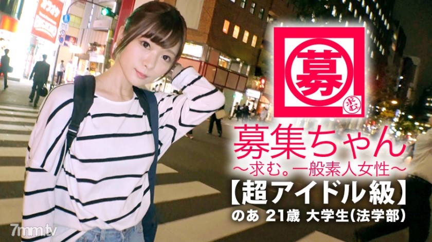 ARA-334 【超アイドル級】21歳【悶絶美少女】のあちゃん参上！何と大学の法学部に通う彼女の応募理由は『興味ありますょ…。もてあそばれたいんです♪』学校帰りにAV出ちゃう驚きの多い【別格の女子大生】恥ずかしがり屋感がたまらなく可愛い！『勉強もオナニーも毎日します♪』優等生！オナニー見られて大興奮【愛液ダラダラびしょ濡れ】2人の男に敏感なカラダをもてあそばれ【絶頂の嵐】もの凄いフェラテクとエロ尻擦り付け騎乗位は必見！どこぞのアイドルよりよっぽど可愛い&変態的SEXは何度も抜けるぞ！