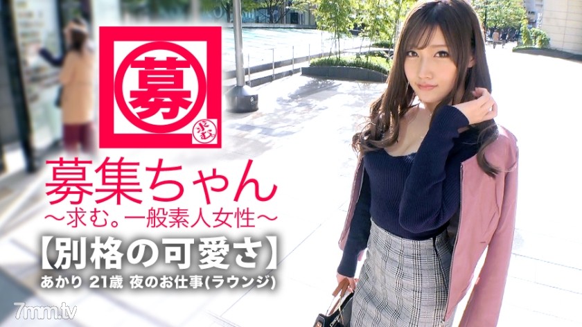 ARA-346 [The strongest SSS class] 21 years old [Already a legendary beauty] Akari-chan reappears! The reason for her applicat...ch a beautiful and cute girl again! Look at the precious [rich SEX] ♪ "I was aiming for this year's buzzword ♪ w" Sodane w