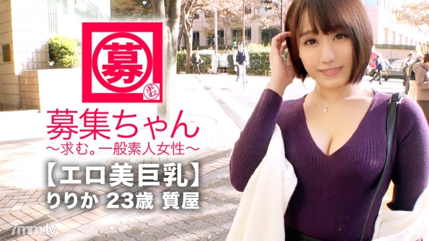 ARA-351 [Erotic beauty big breasts] 23 years old [Lonely] Ririka-chan is here! The reason for her application to work for a p...trated beauty is just here and there [Continuous acme] 