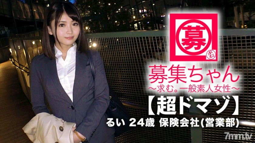 ARA-380 [Super Domaso] 24 years old [Beautiful office worker] Rui-chan is here! The reason for her application to appear on A...ecomes tattered! "I can't do normal sex anymore ..." Looking for a perverted boyfriend! Don't miss the SEX of this talent!