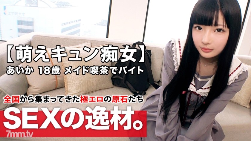 ARA-420 [Moe Kyun Bishoujo] 18 years old [Dream is a theater idol] Aika-chan is here! The reason for her application to work ... old] The blame blame service blowjob is the best! [Moe Kyun Slut] Long black hair, begging for Moe Iki SEX Don't miss it!