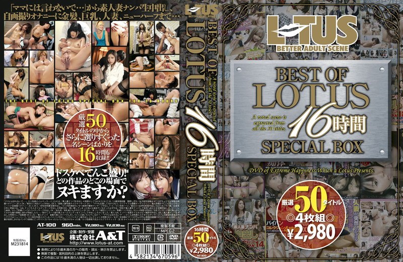 AT-100 BEST OF LOTUS 16 小时特别盒