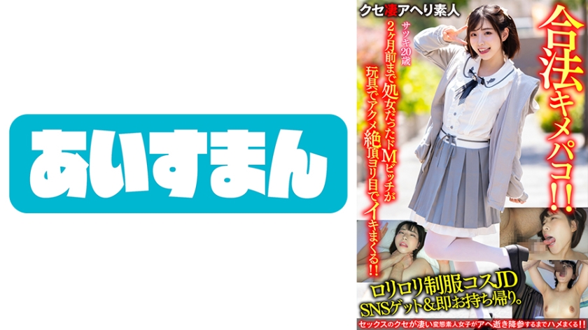 BEAF-065 [Onikawa JD] Get playta uniform costume JD on SNS and take it home immediately. De M Bitch Who Was A Virgin Until Two Months Ago Is A Toy And Acme Orgasms And A Legal Kimepako Who Cums With Her Eyes! ! [Your face is also cute]