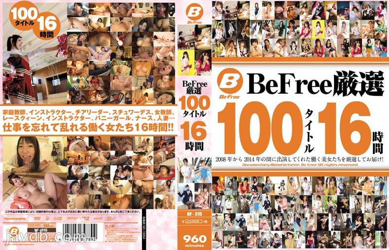 BF-315 BeFree เลือกอย่างระมัดระวัง 100 เรื่อง 16 ชั่วโมง - โช นิชิโนะ