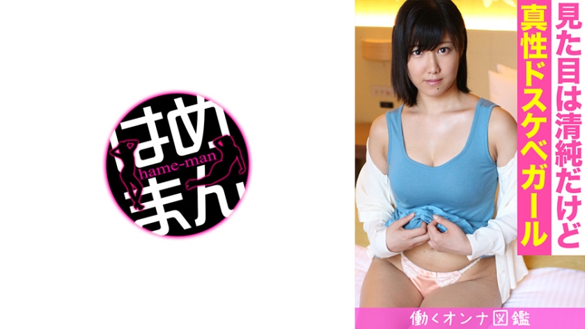 BYTCN-088 職業女性圖畫書 Chieri (21) 4