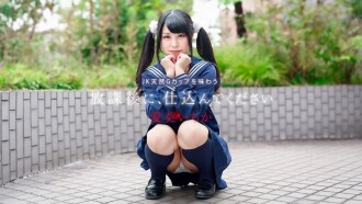 Prepare it after school ~Enjoy a natural G-cup high school girl~