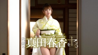 I'm going to do Haruka Sanada in traditional Japanese clothing!