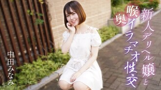 CARIBBEANCOM-061725-001 与新应召女郎进行深喉性交