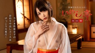 A sophisticated adult retreat ~A challenging overnight stay for today's sexually active women~