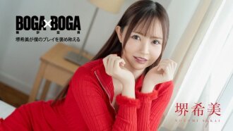 BOGA x BOGA ~Nozomi Sakai lobt mein Spiel~
