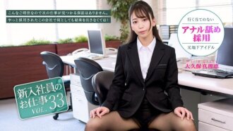 新進員工工作指南 第33期