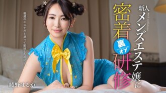 我去面试的时候以为那只是一家普通的美容院……结果却近距离接触了一位提供“地下”服务的男美容师。