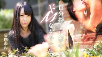 CARIBBEANCOM-082625-001 一位沉迷于自我发现的受虐狂女大学生